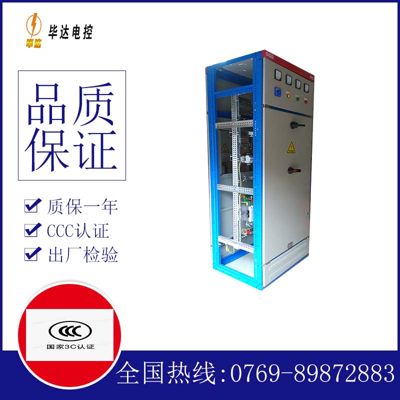 平顺GGD固定式开关柜